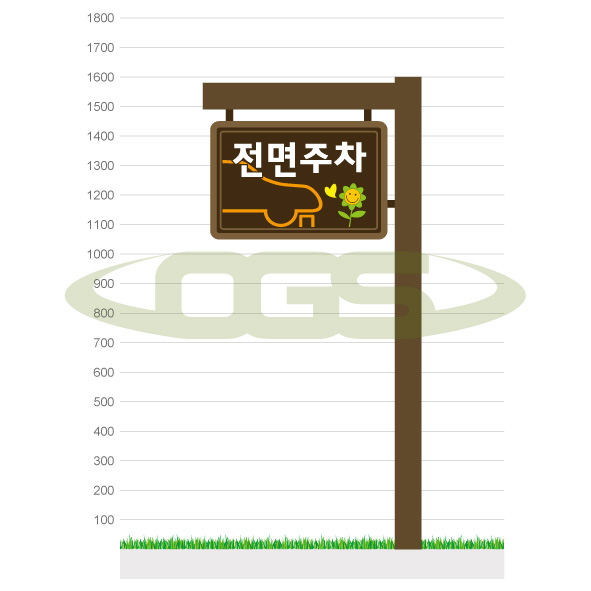 코스 및 안전표지판(S)