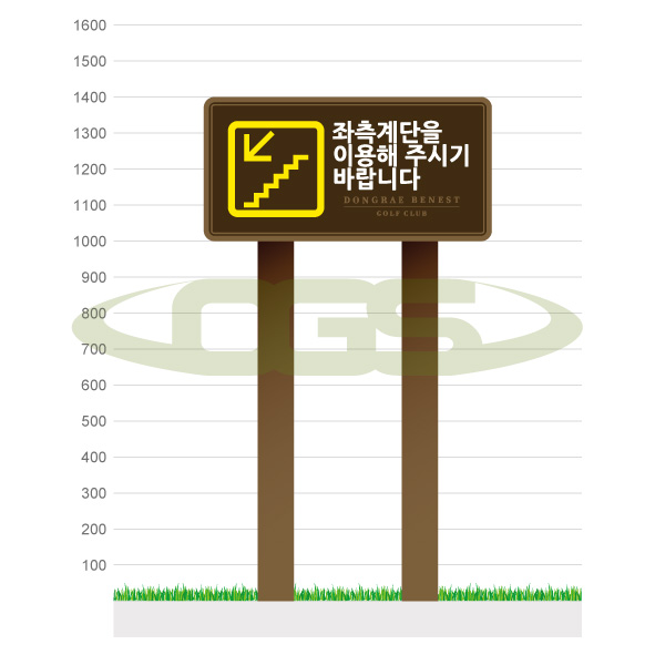 코스 및 안전표지판(S)