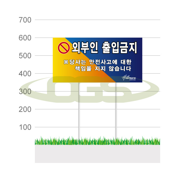 코스 및 안전표지판(S)