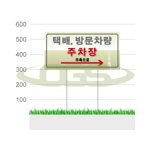 코스 및 안전표지판(S)