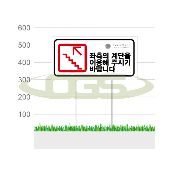 코스 및 안전표지판(S)
