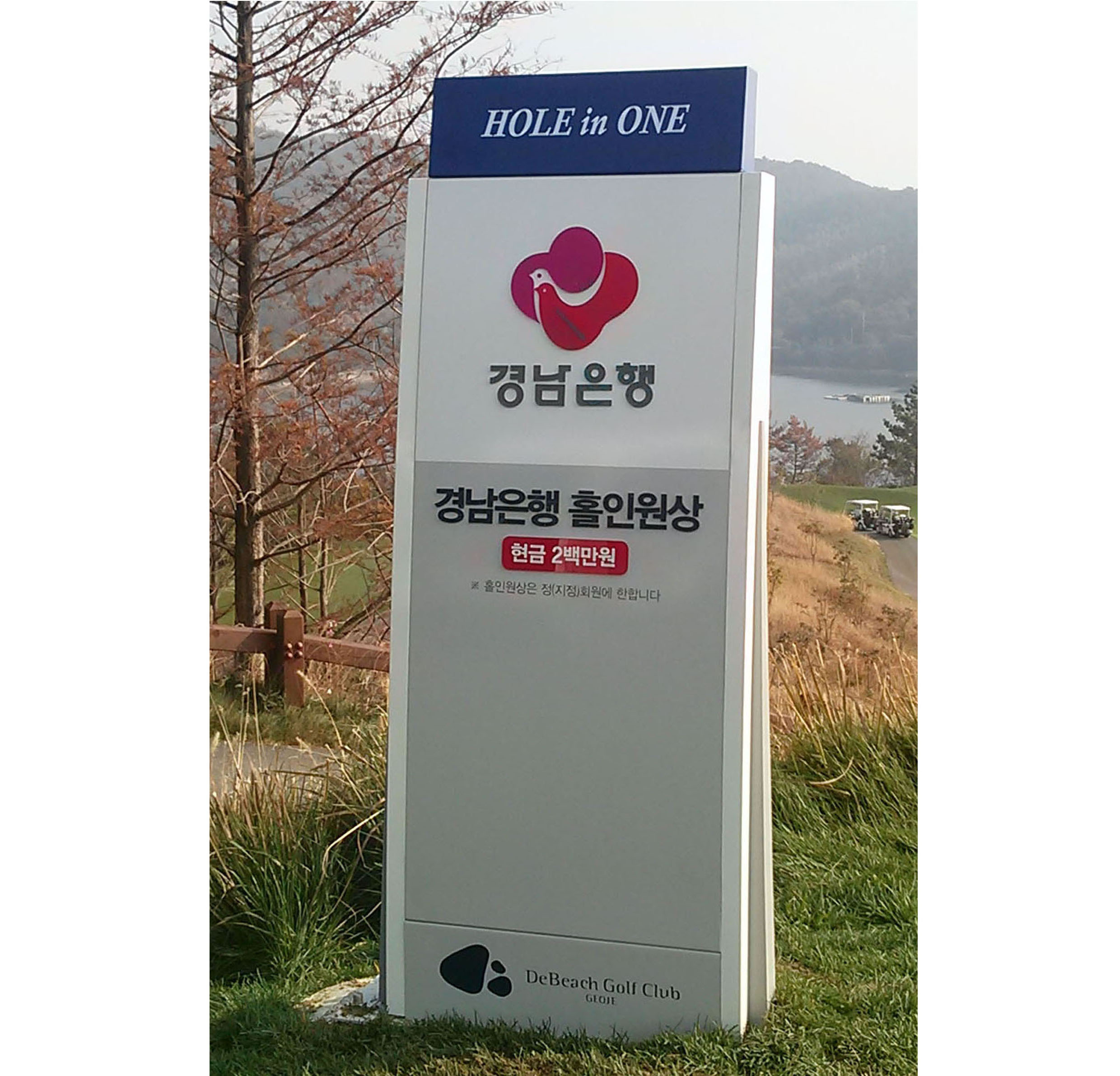 코스 및 안전표지판(S)