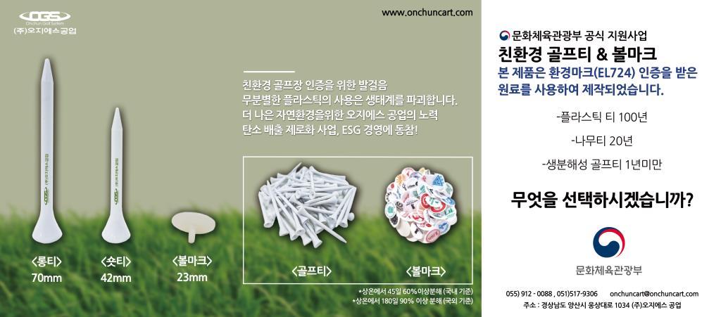 경기보조원장비(GS)