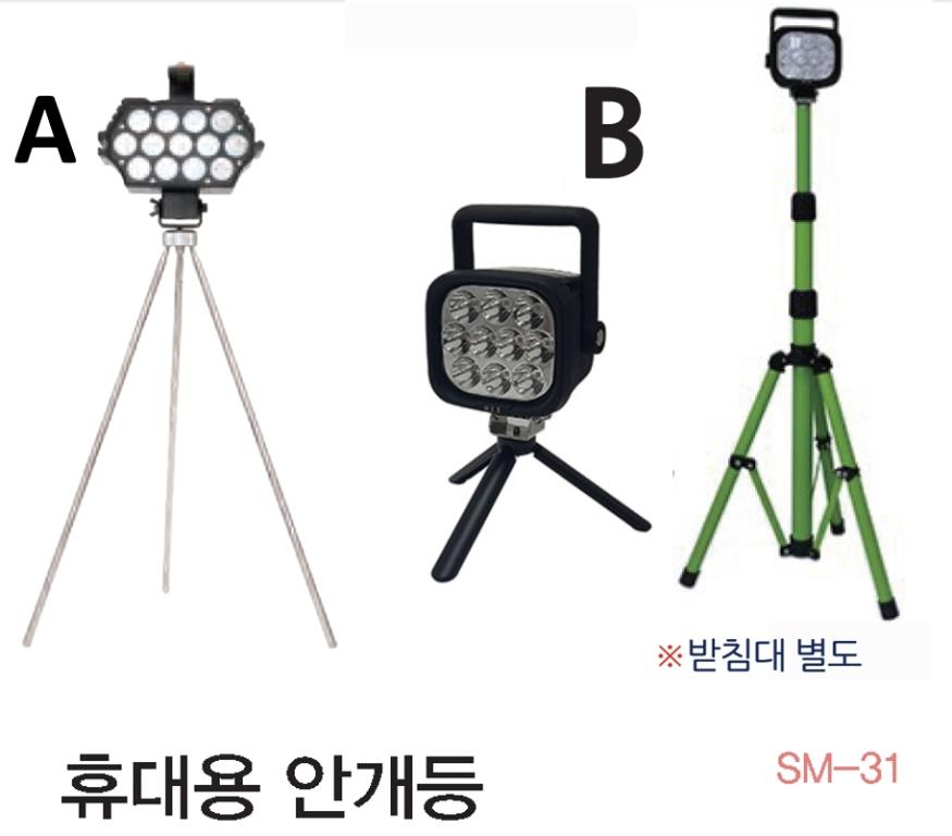 안전 및 관리장비(SM)